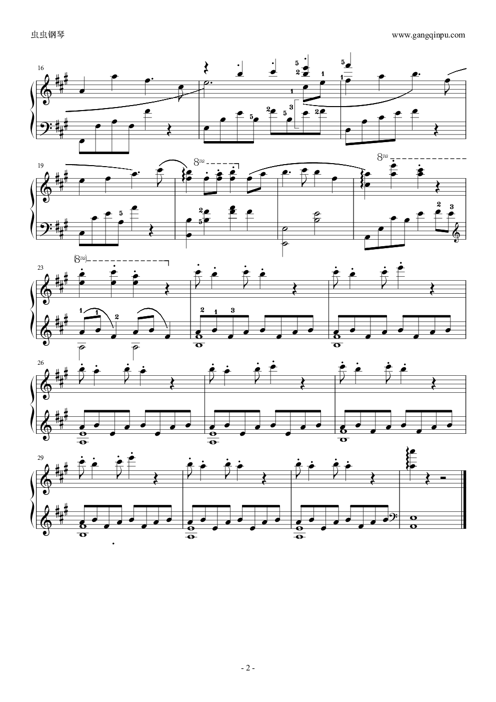 古剑奇谭 星河涛声