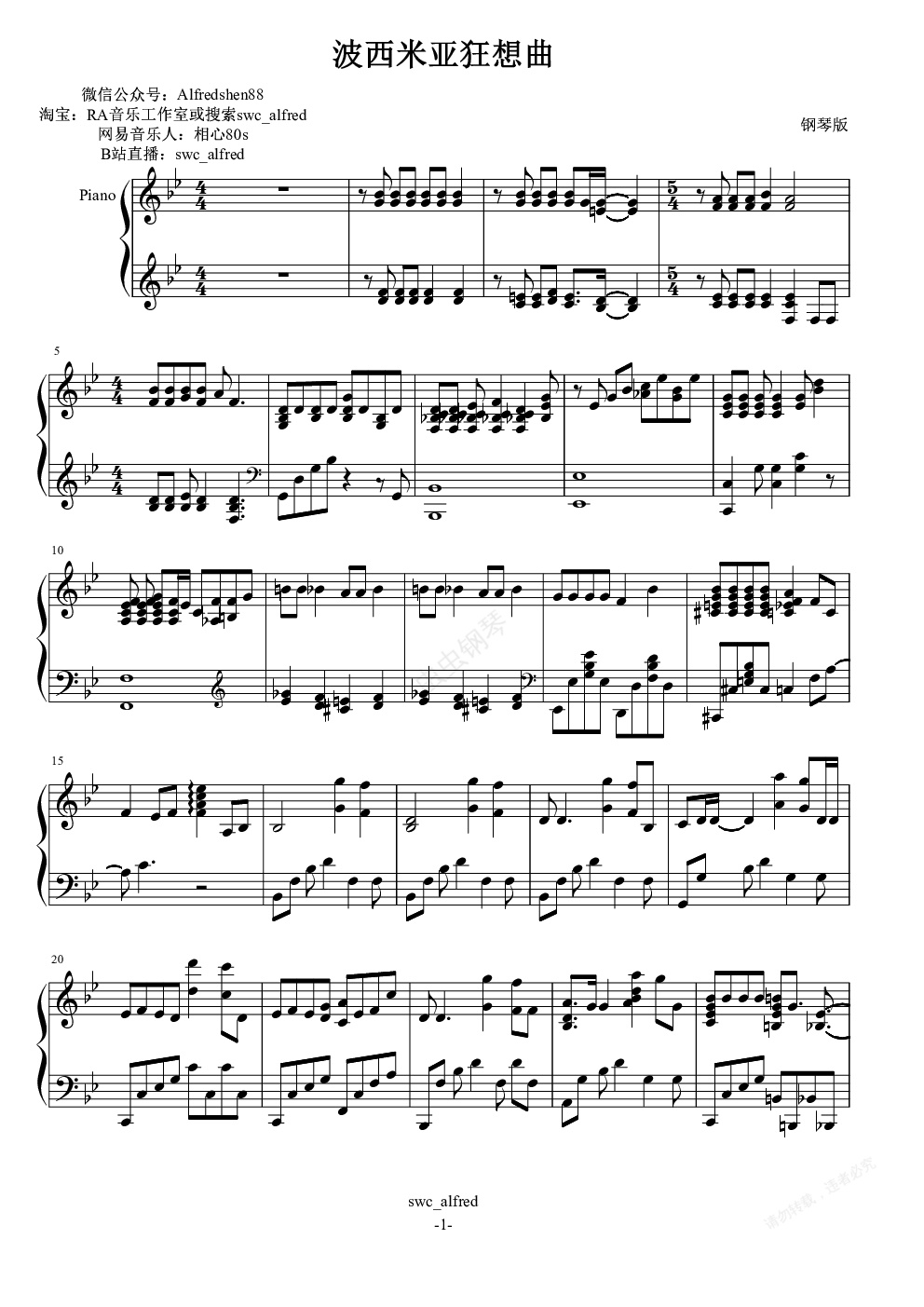 波西米亚狂想曲