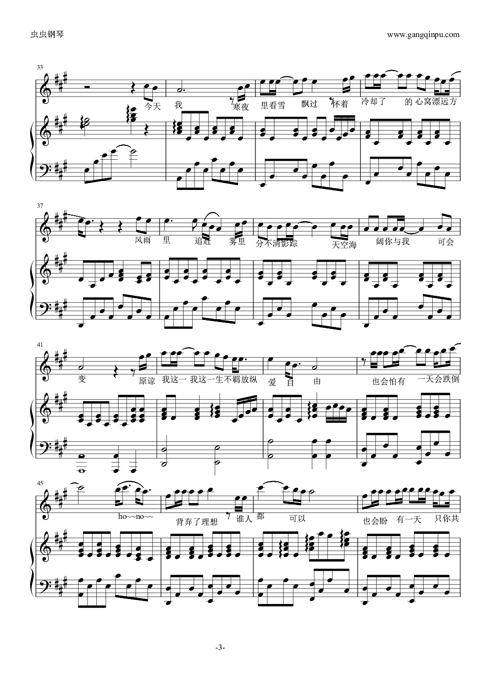 海阔天空女声伴奏版