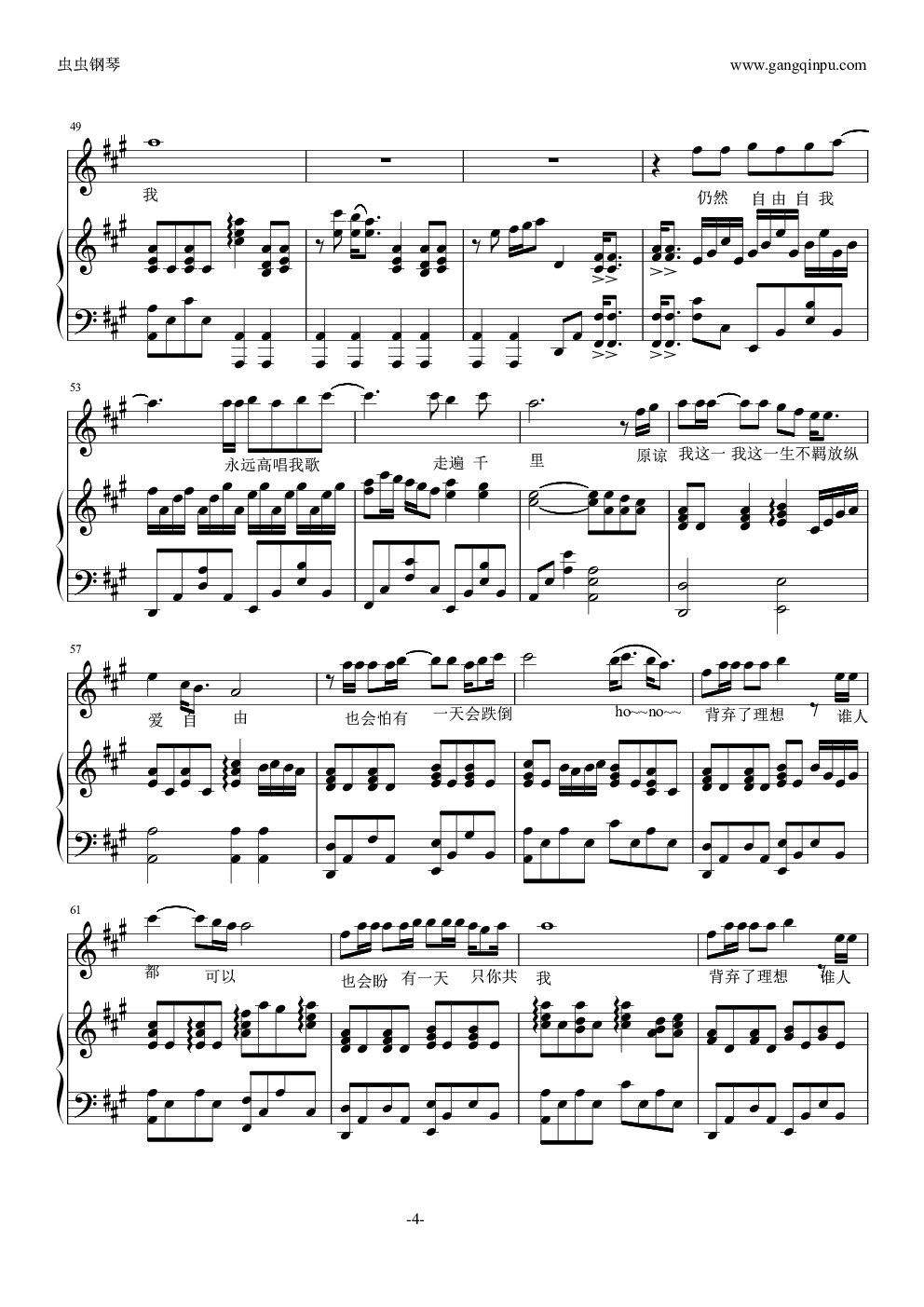 海阔天空女声伴奏版