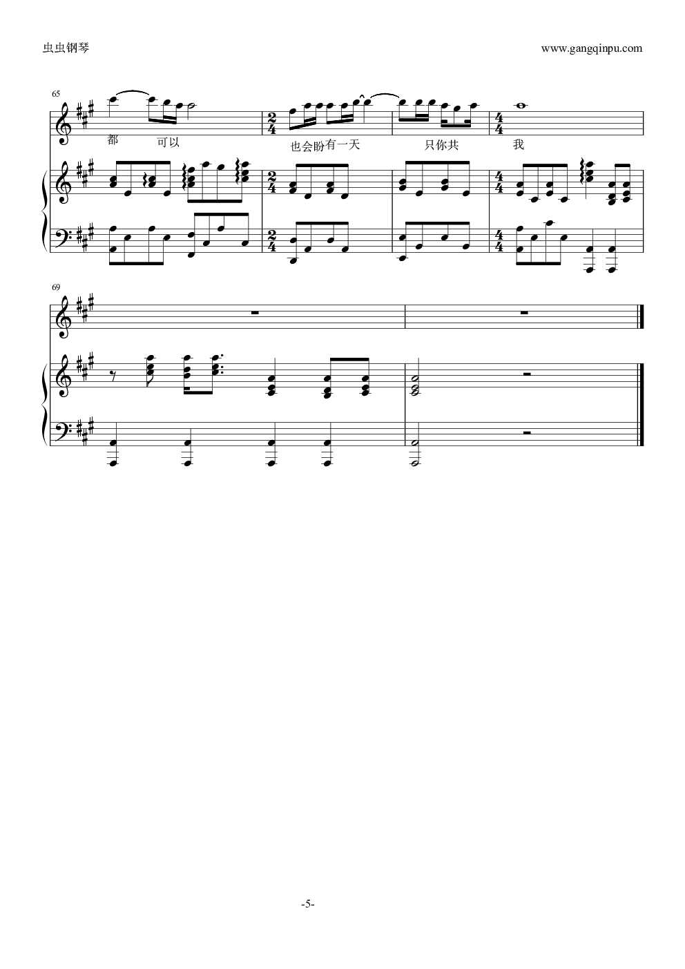 海阔天空女声伴奏版