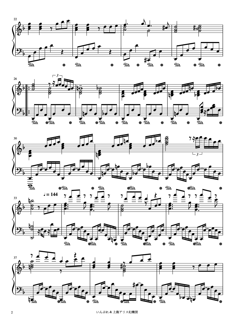 星之卡比-超级明星  激突！グルメレース