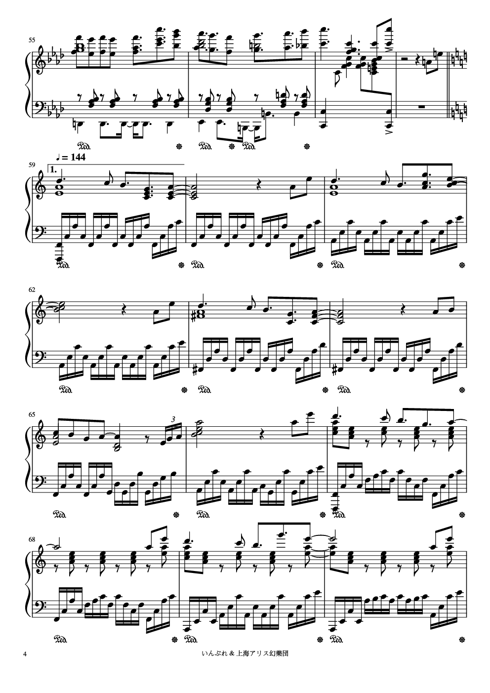 星之卡比-超级明星  激突！グルメレース