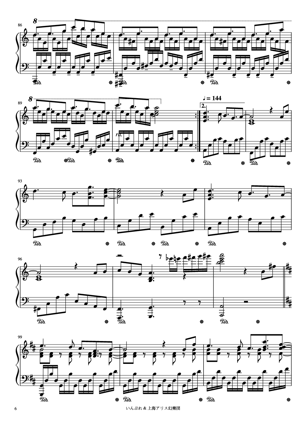 星之卡比-超级明星  激突！グルメレース