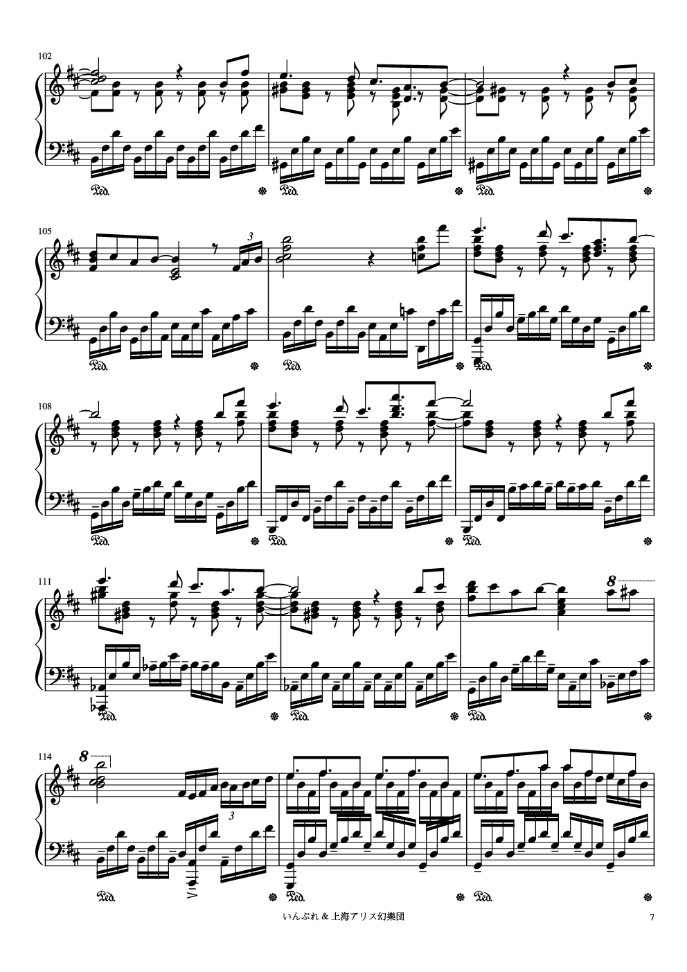 星之卡比-超级明星  激突！グルメレース