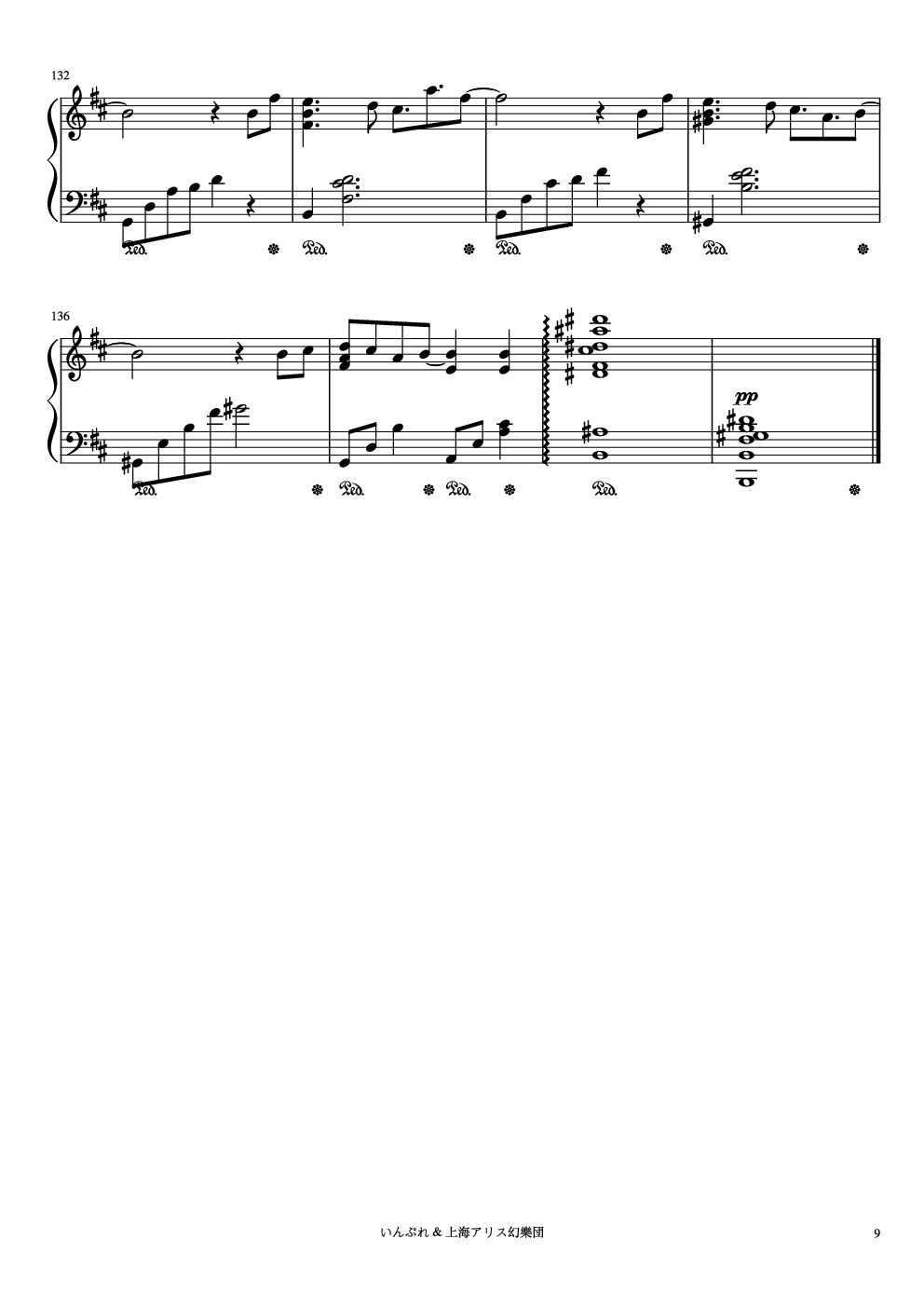 星之卡比-超级明星  激突！グルメレース