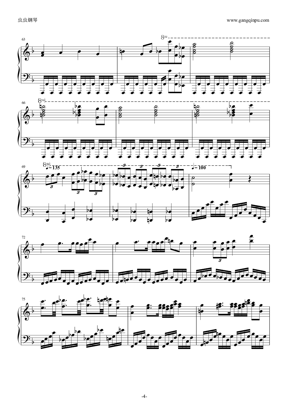 初音ミクの激唱