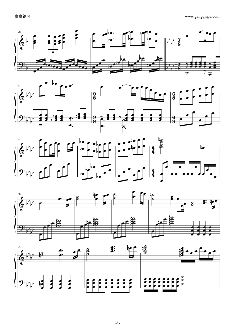 初音ミクの激唱