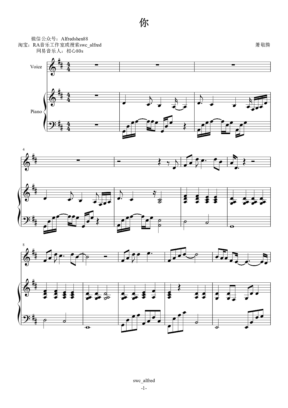 你-伴奏,你-伴奏钢琴谱,你-伴奏d调钢琴谱,你-伴奏钢琴谱大全,虫虫