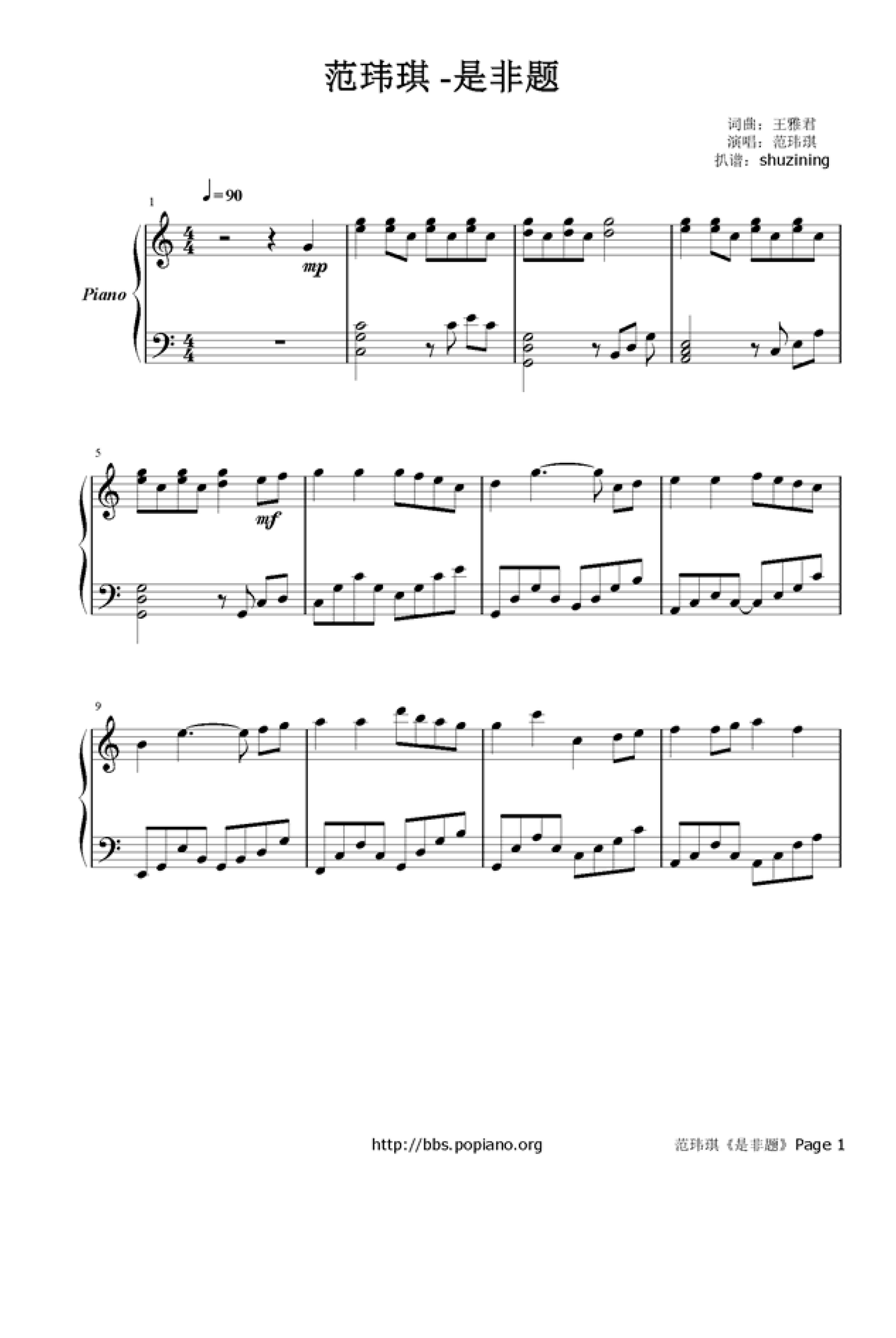 是非题,是非题钢琴谱,是非题c调钢琴谱,是非题钢琴谱大全,虫虫钢琴谱
