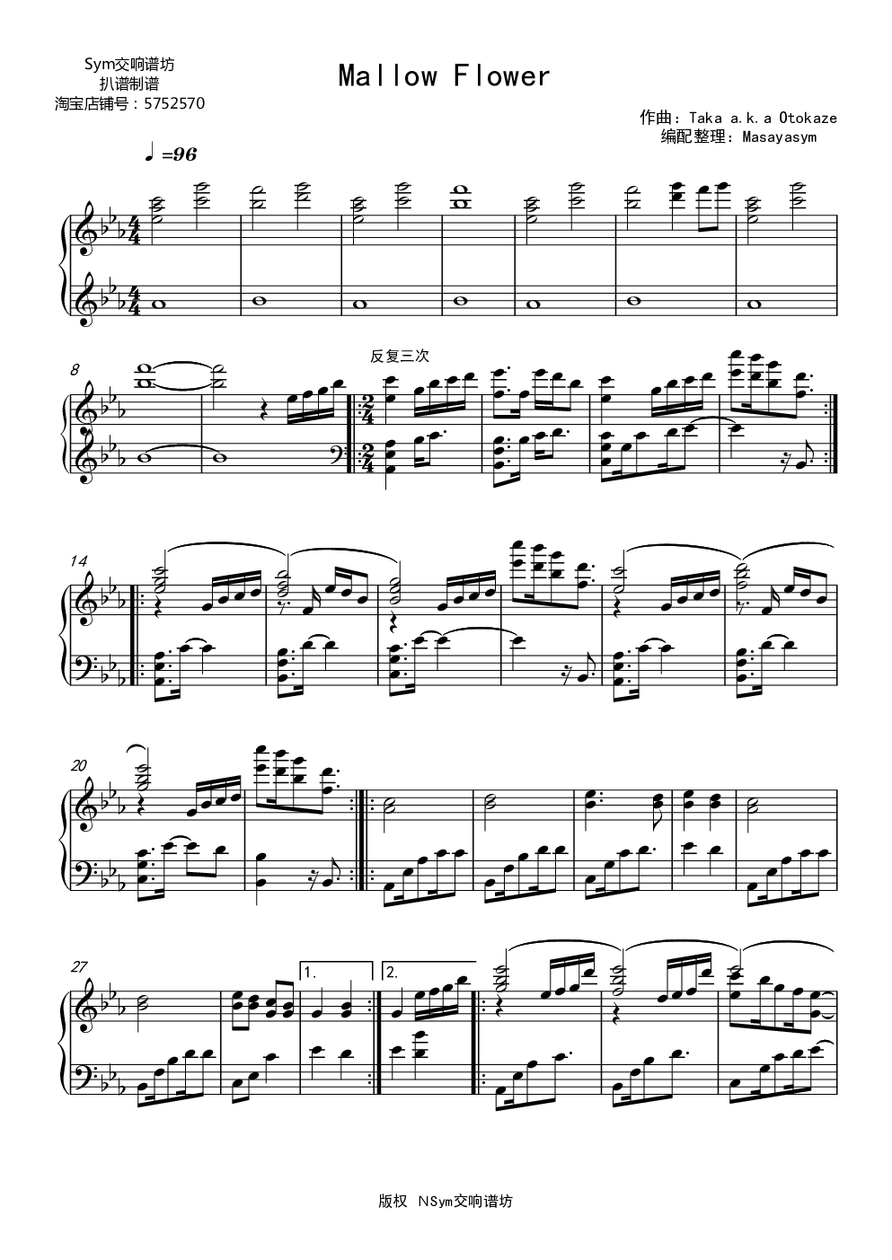 mallow flower吉他谱 - 虫虫吉他谱免费下载 - 虫虫乐谱