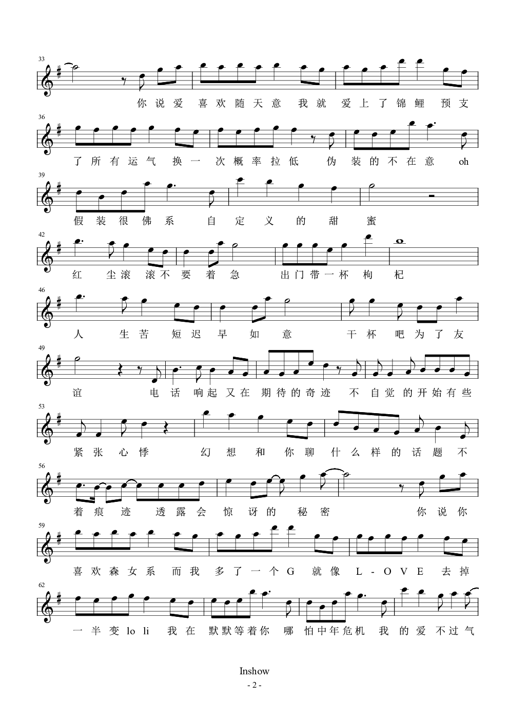 冯提莫 - 佛系少女【曲谱试听】钢琴谱-inshow-虫虫乐谱