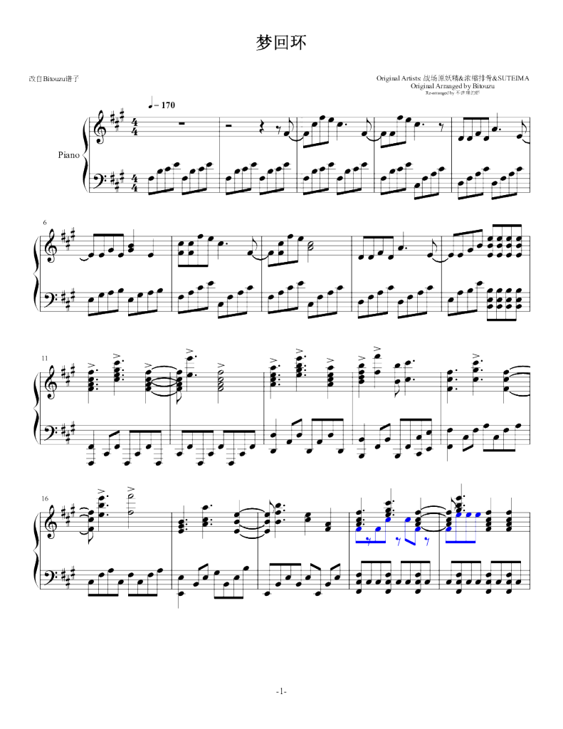 梦回还 (狐妖小红娘op2),梦回还 (狐妖小红娘op2)钢琴谱,梦回还 (狐妖