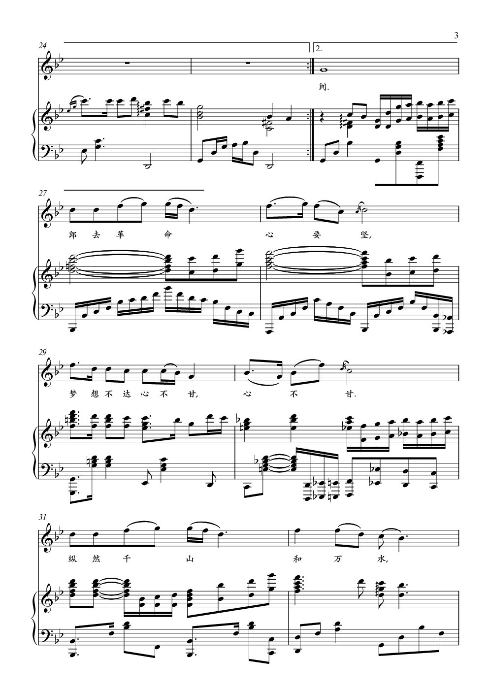 《三月桃花心中开》钢琴伴奏谱