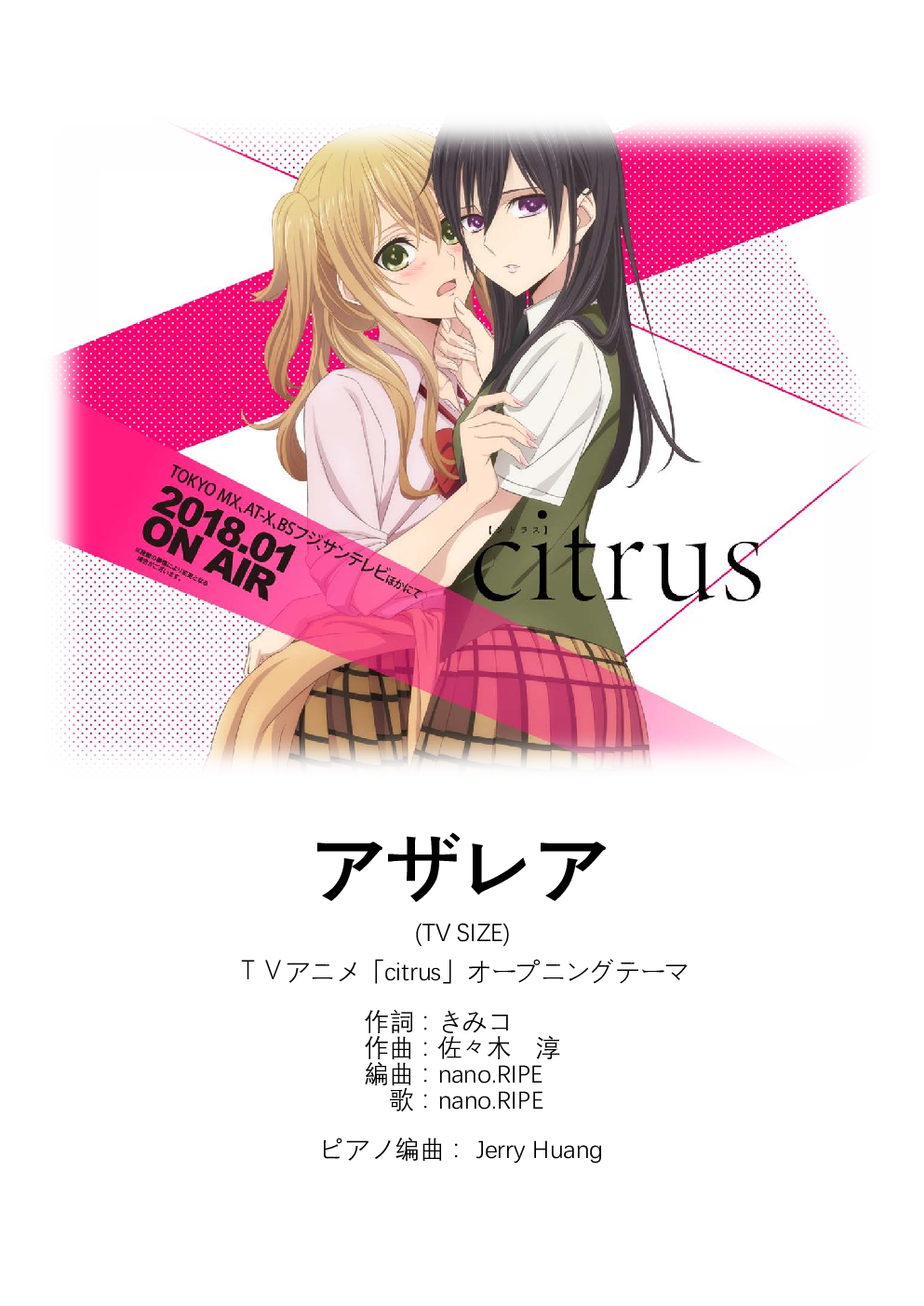 Citrus アザレア Tv Size Citrus アザレア Tv Size 钢琴谱 Citrus アザレア Tv Size 钢琴谱 Citrus アザレア Tv Size 钢琴谱大全 虫虫钢琴谱下载 Www Gangqinpu Com
