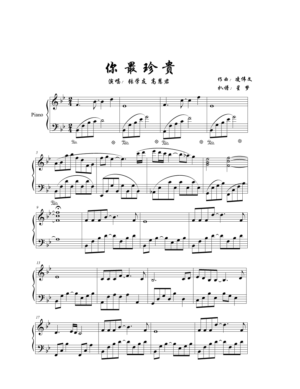 你最珍贵吉他谱 - 虫虫吉他谱免费下载 - 虫虫吉他