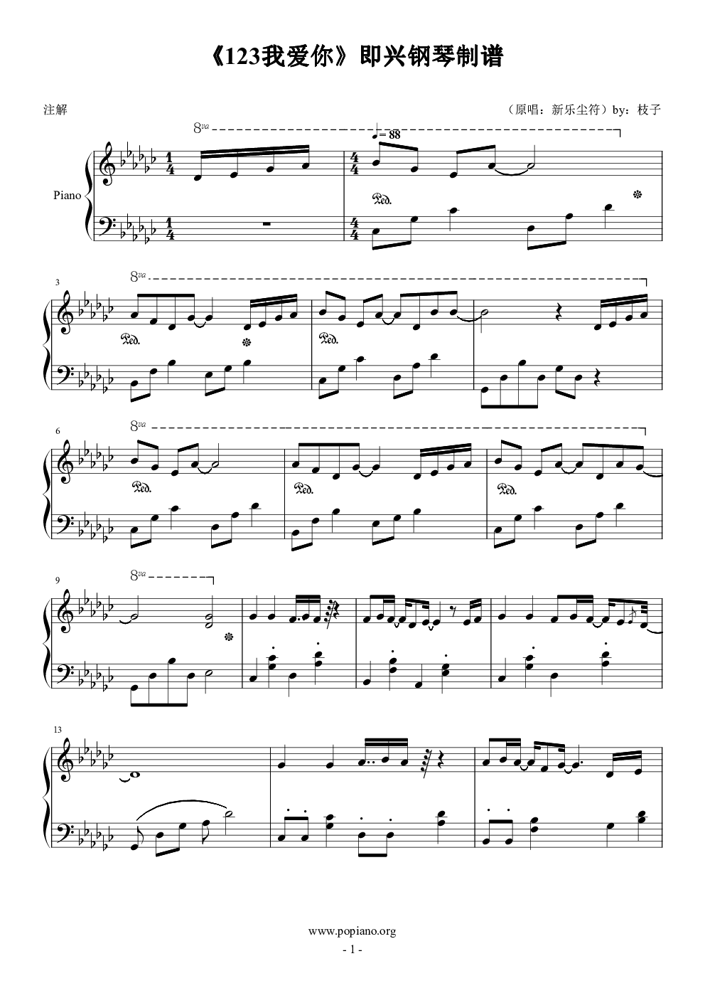 《123我爱你》,《123我爱你》钢琴谱,《123我爱你》多调钢琴谱,《123