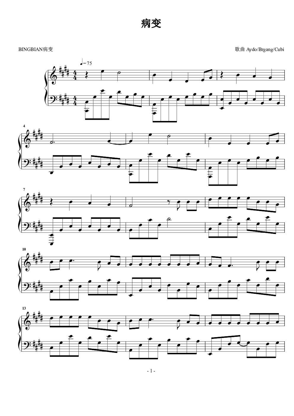 病变,病变钢琴谱,病变e大调钢琴谱,病变钢琴谱大全,虫虫钢琴谱下载