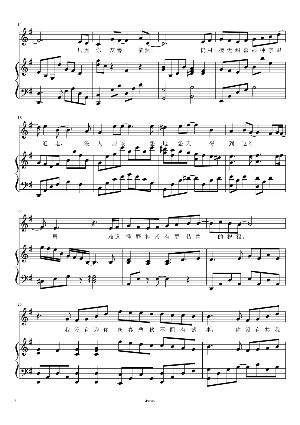 春秋弹唱（4xuan）