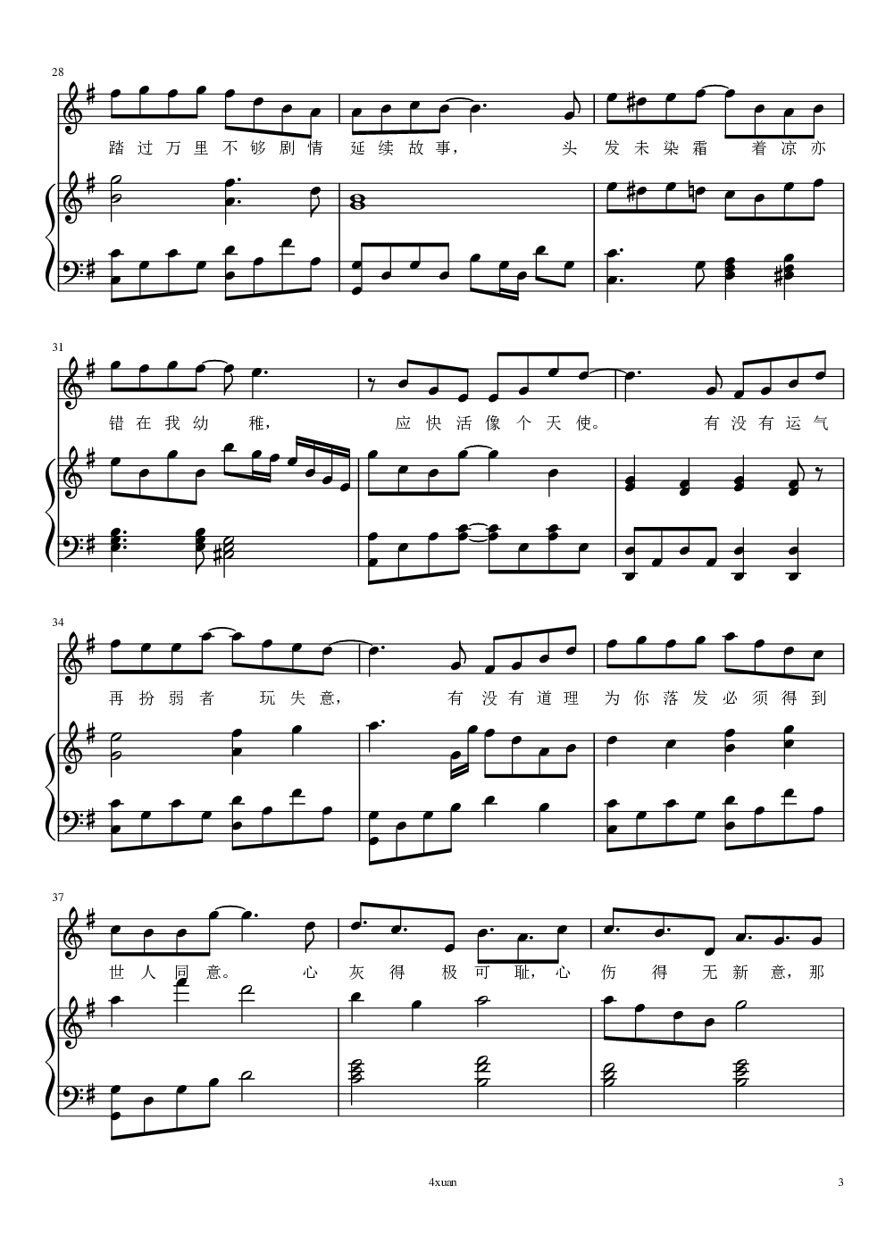 春秋弹唱（4xuan）