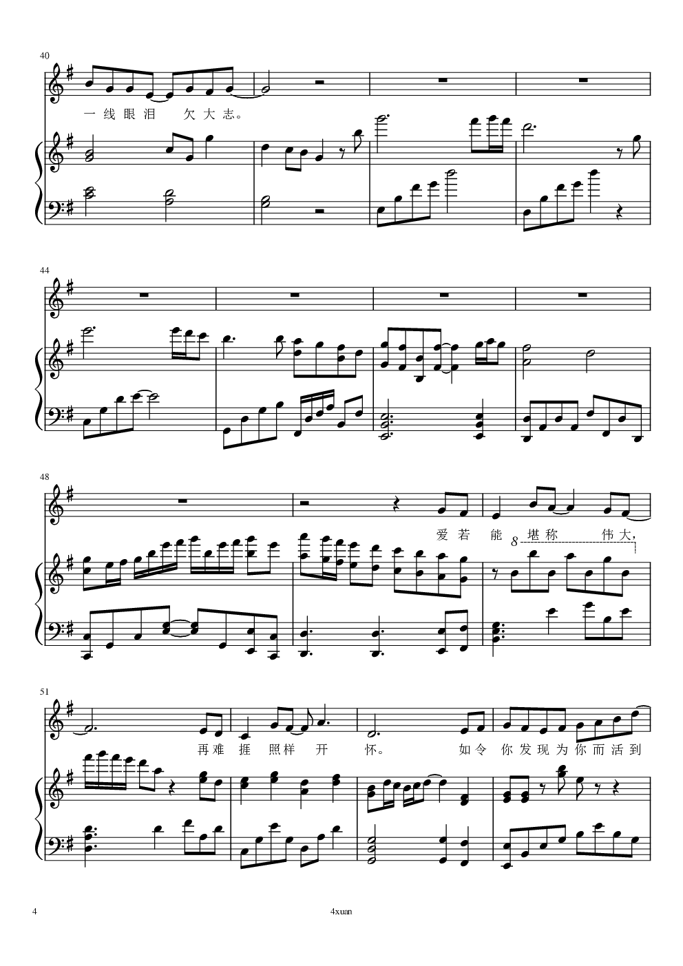 春秋弹唱（4xuan）