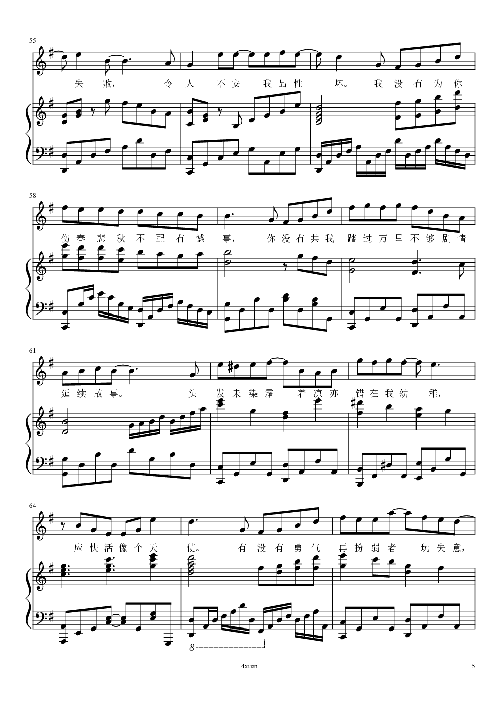 春秋弹唱（4xuan）