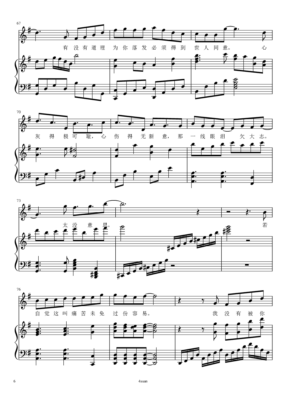 春秋弹唱（4xuan）