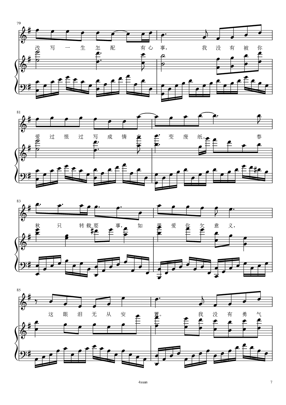 春秋弹唱（4xuan）