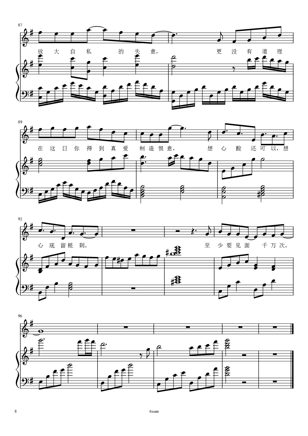 春秋弹唱（4xuan）