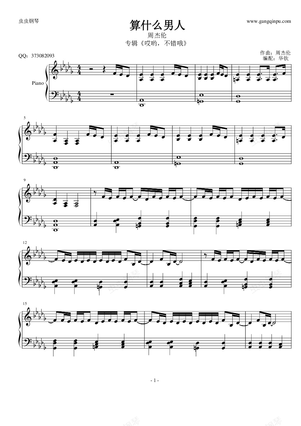 算什么男人,算什么男人钢琴谱,算什么男人-钢琴谱,算什么男人钢琴谱