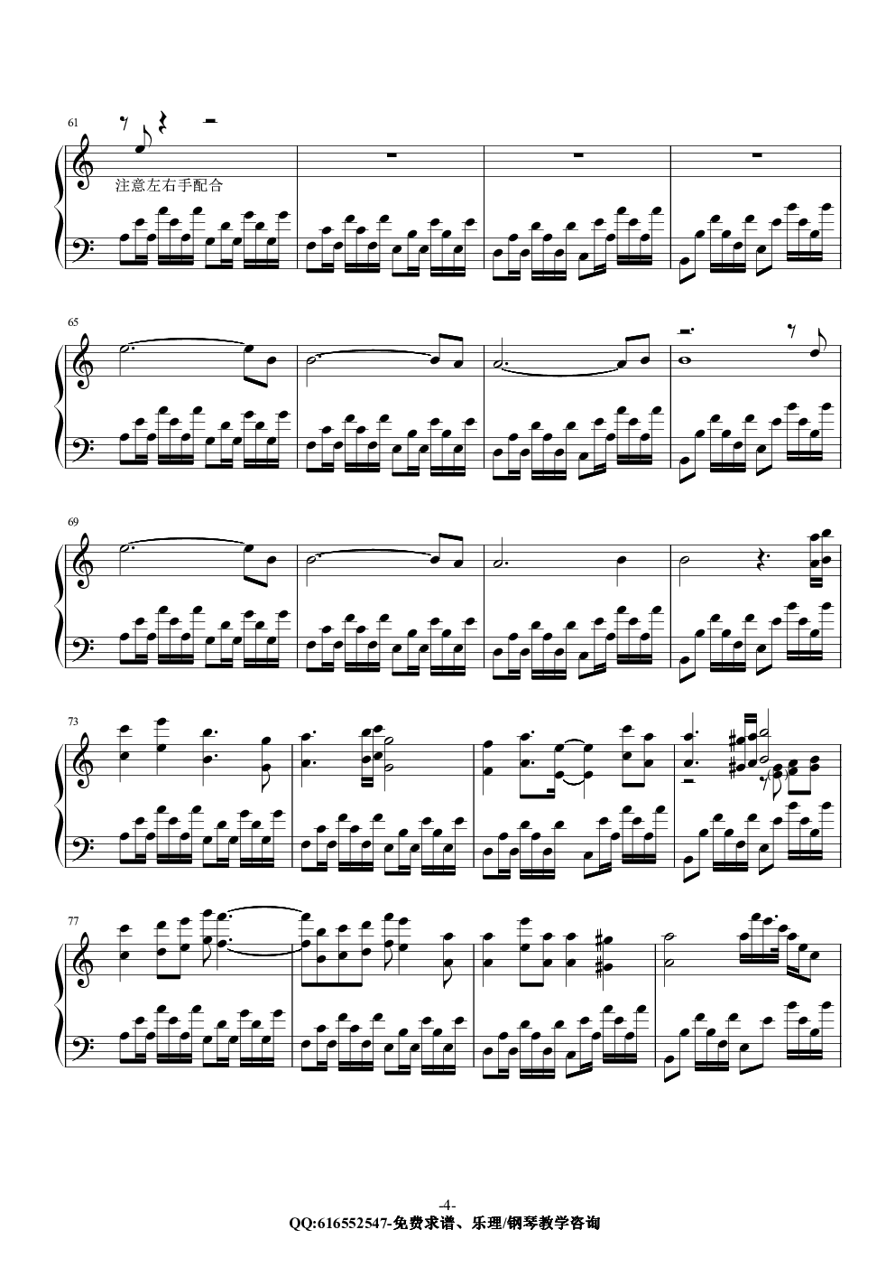 Tassel（流苏）-金老师原声独奏版180112