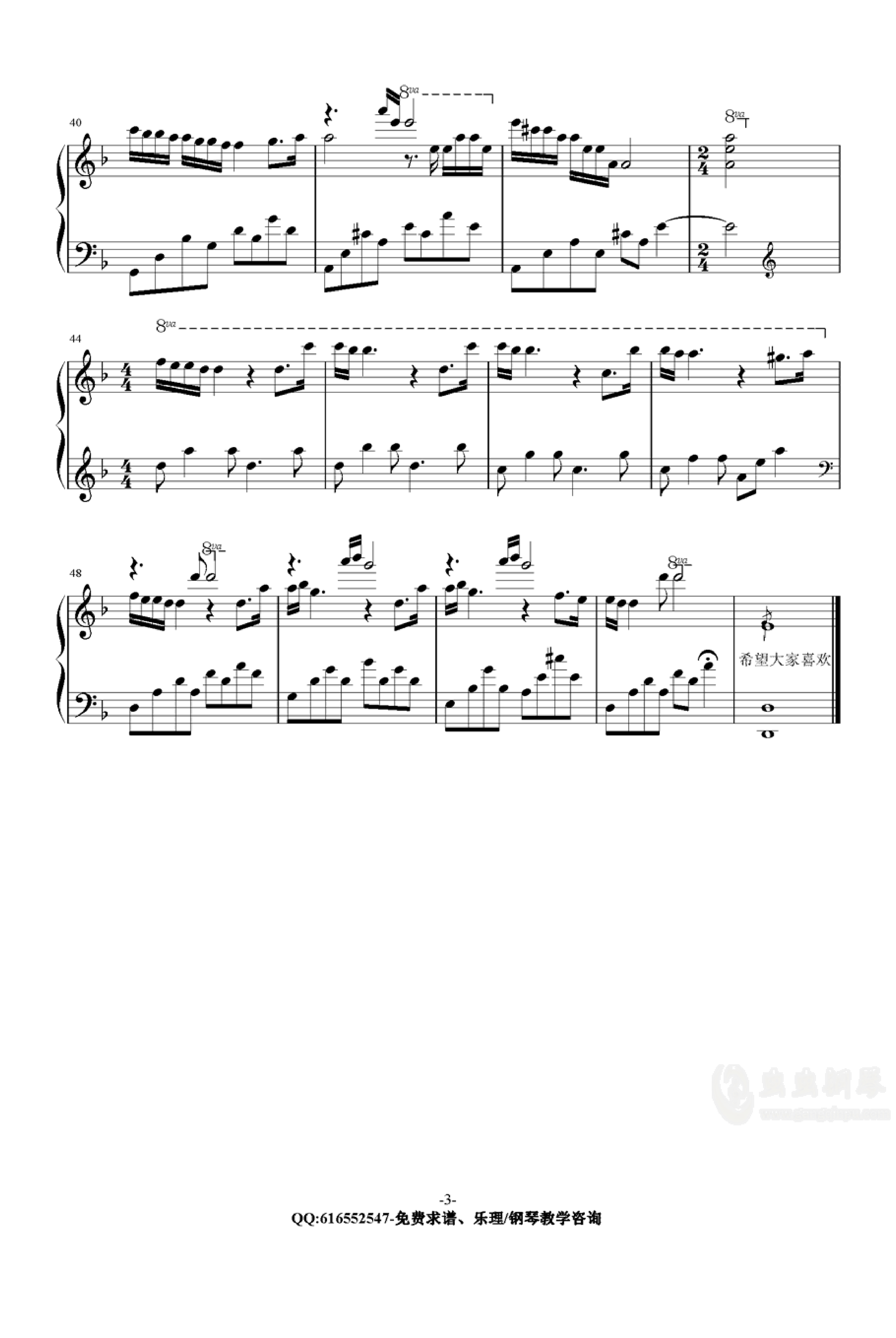 不眠之夜-金老师原声独奏版180111