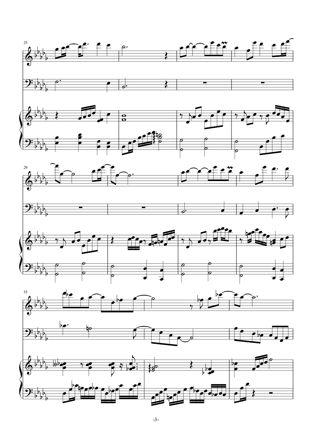 手掌心《兰陵王》片尾曲精编合奏版