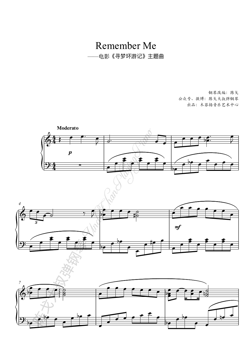 remember me—全网最好钢琴版本钢琴谱,remember me—全网最好钢琴