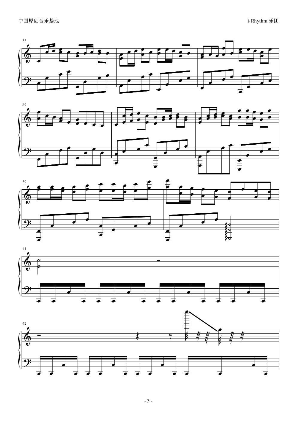 疯狂版《卡农》