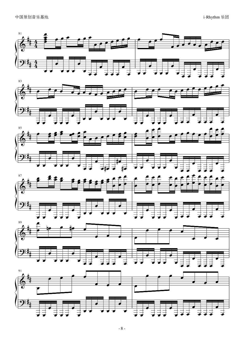 疯狂版《卡农》