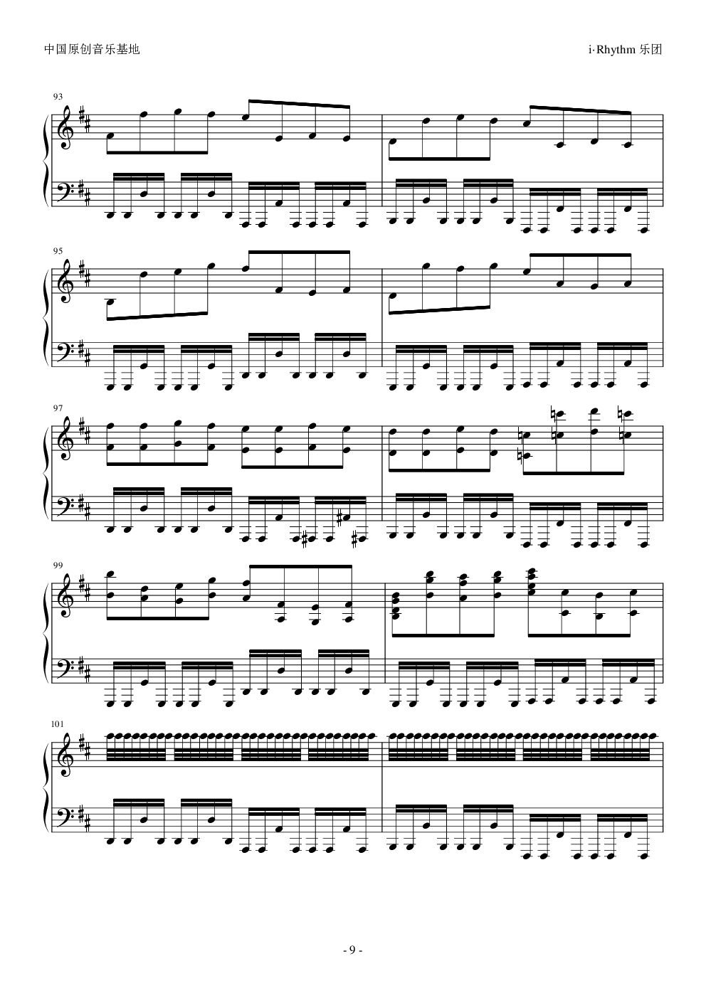 疯狂版《卡农》