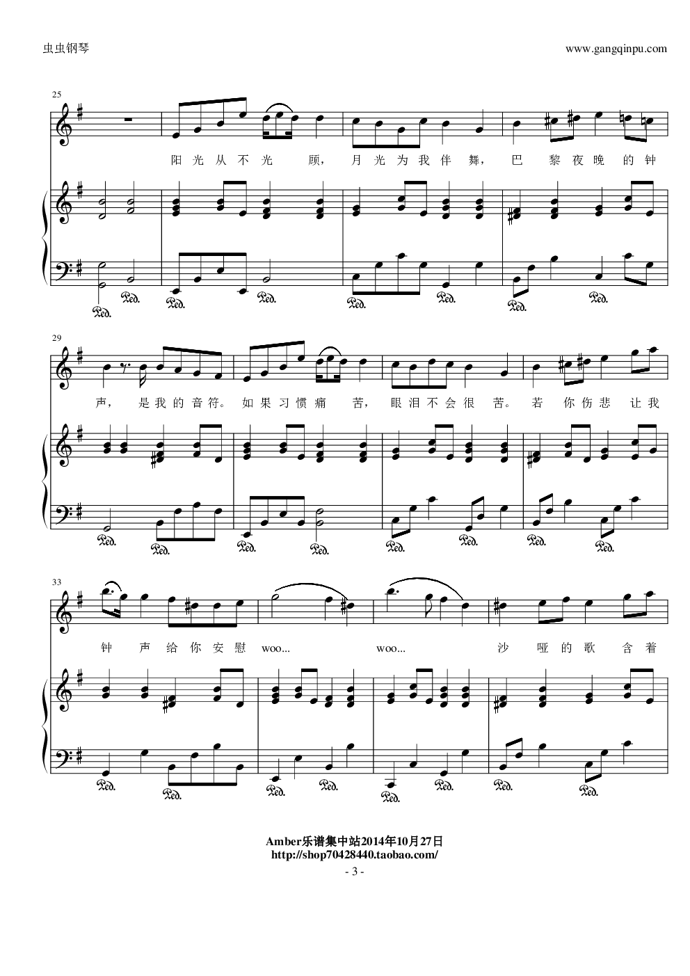 《卡西莫多的礼物》钢琴伴奏谱