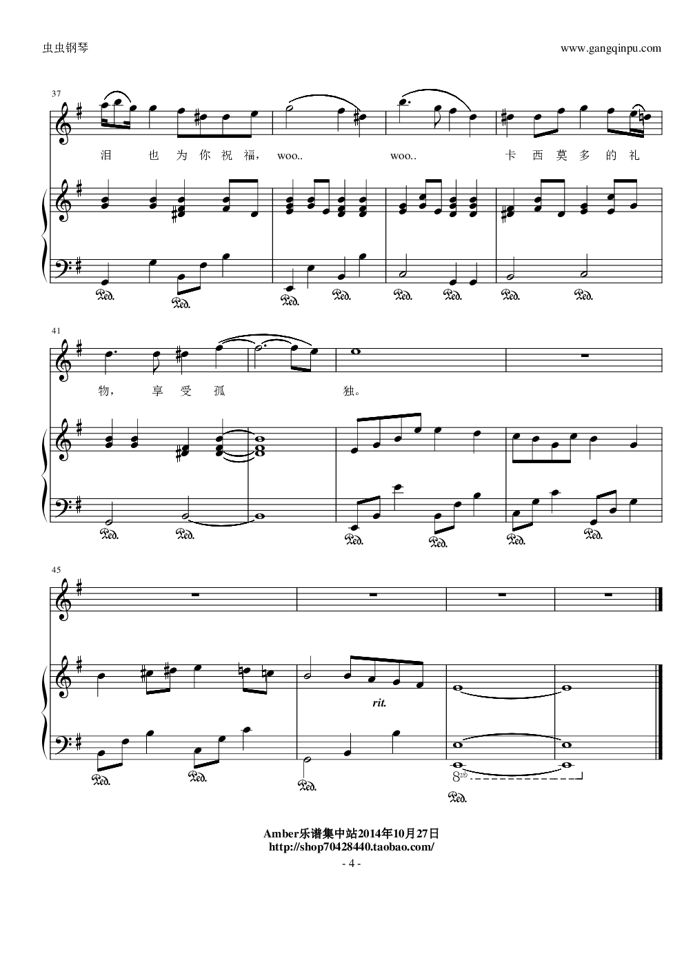 《卡西莫多的礼物》钢琴伴奏谱