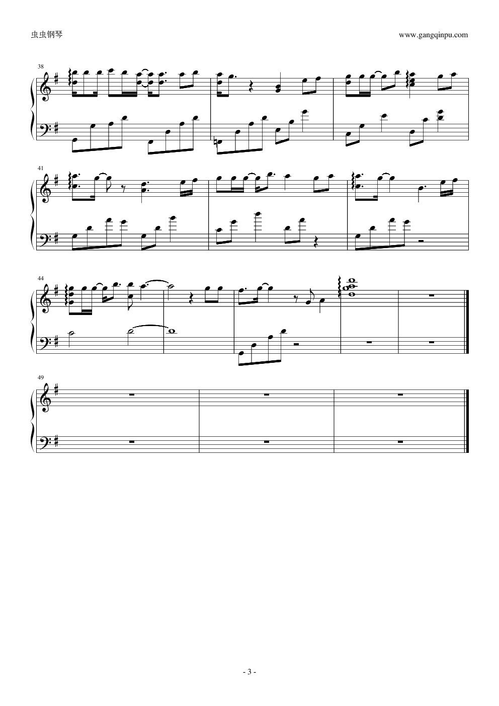 我不知道爱是什么-欣仔版