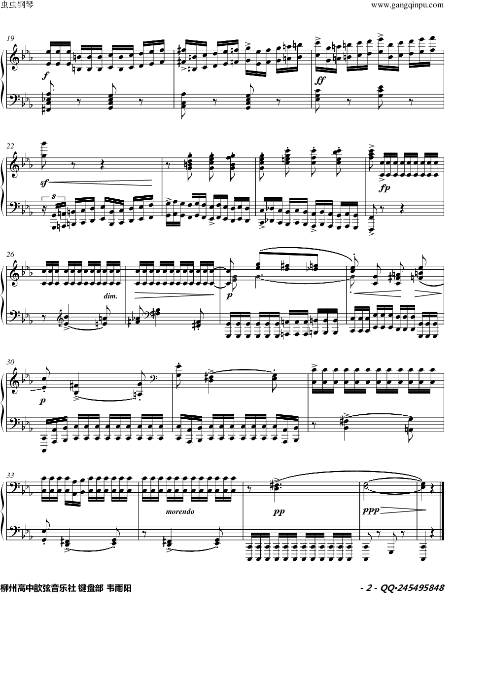 八度练习曲