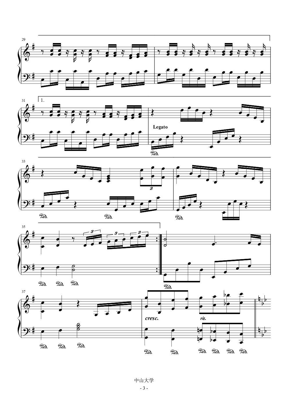 山高水长（中山大学第二校歌重录版）