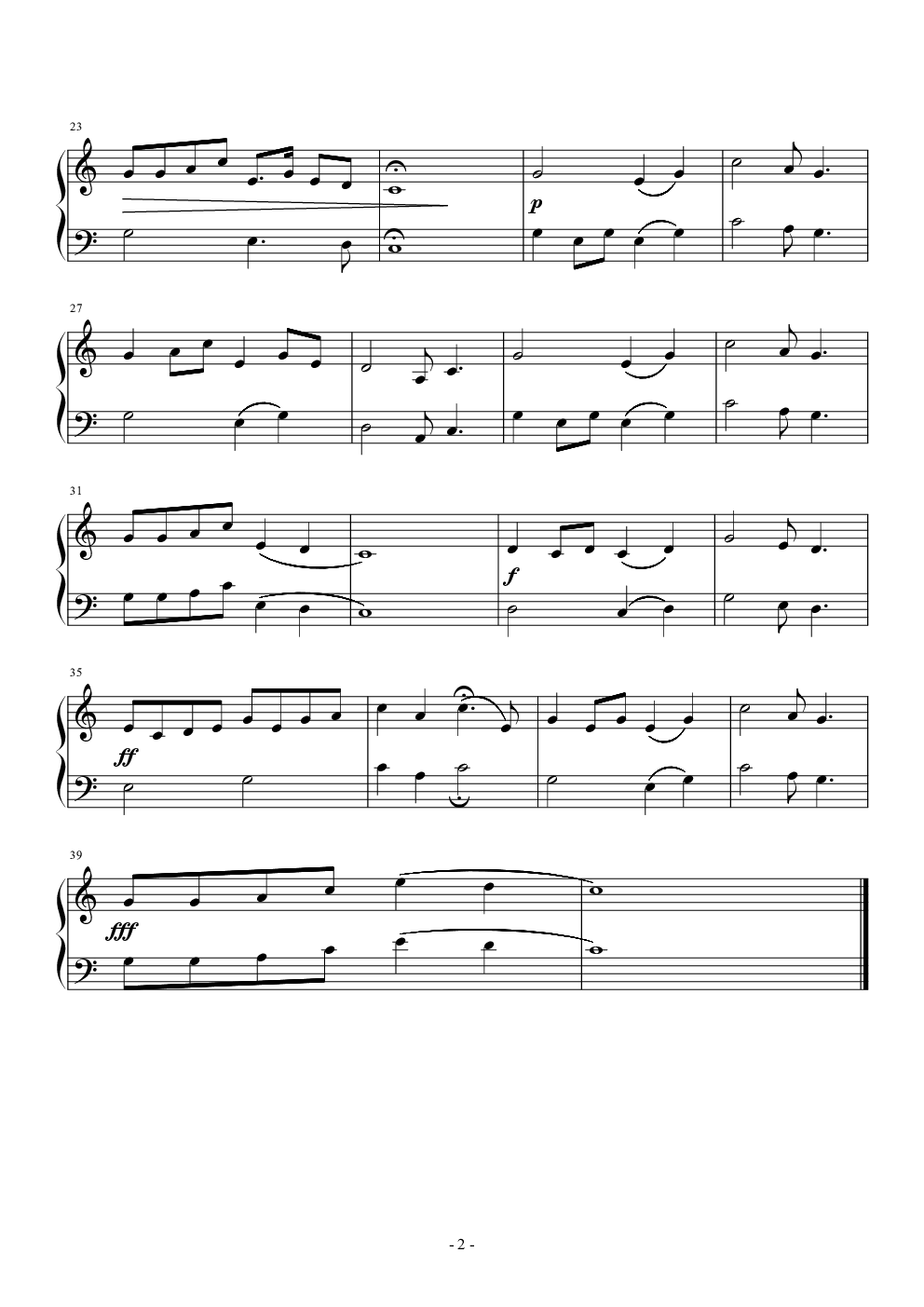 长城谣