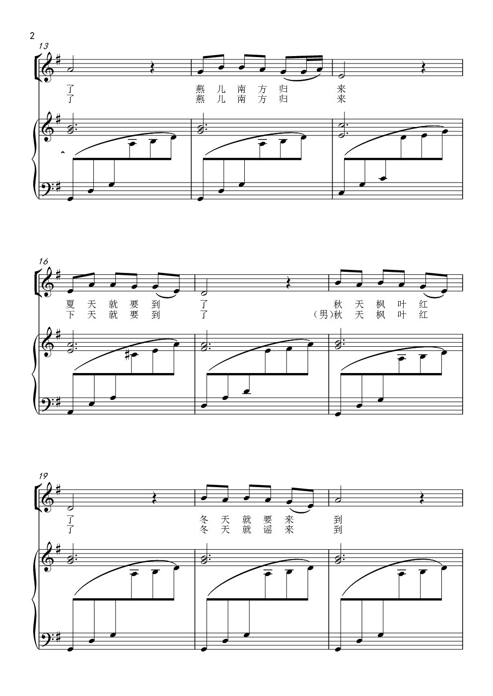 又见北风吹