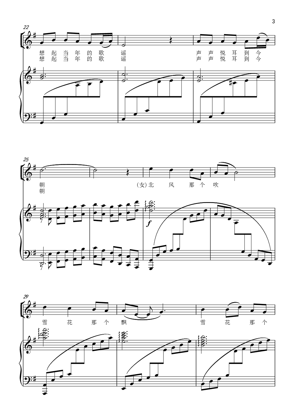 又见北风吹