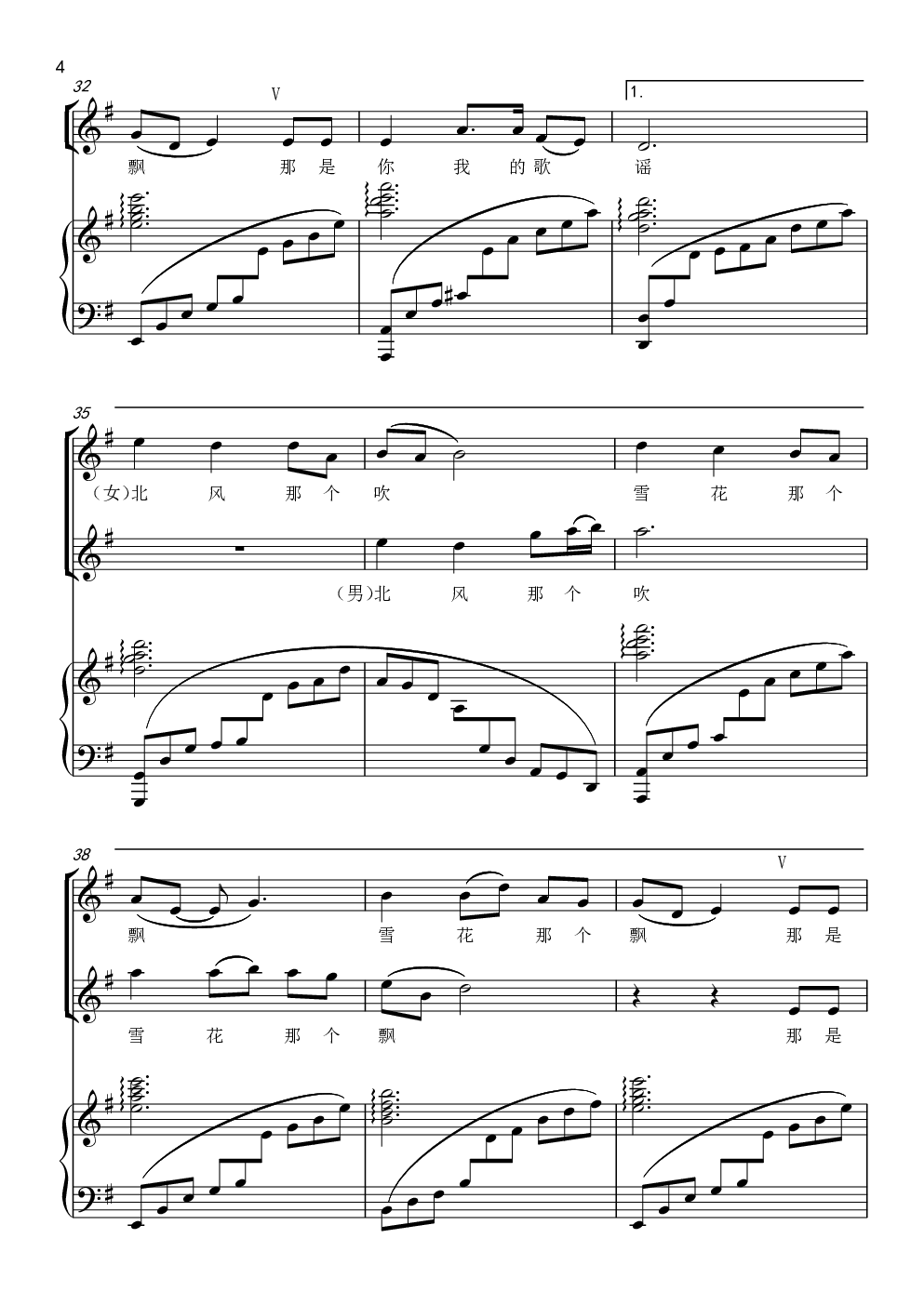 又见北风吹