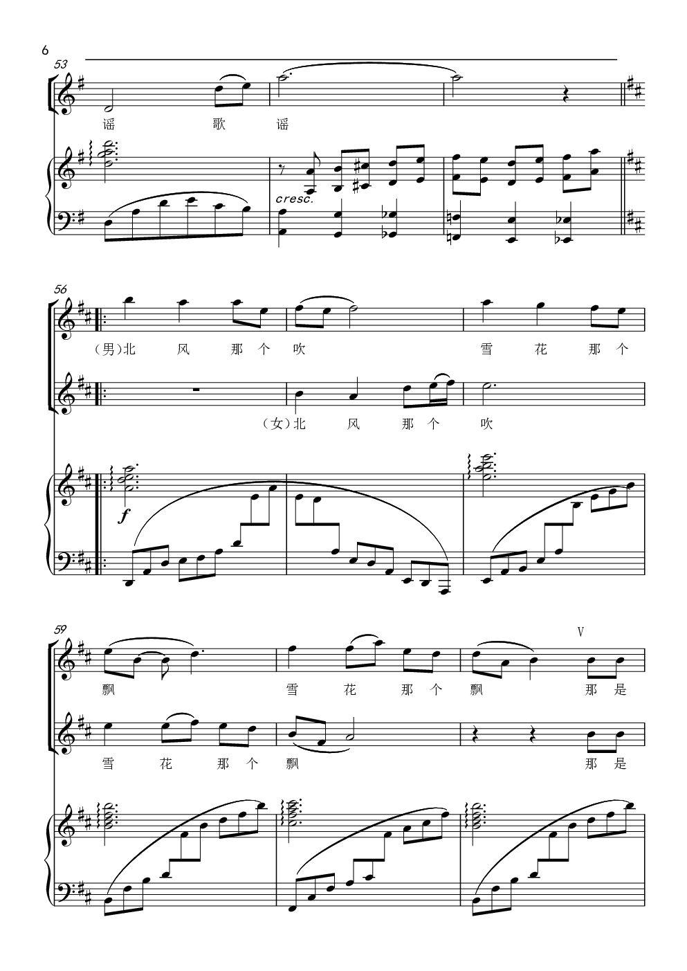 又见北风吹