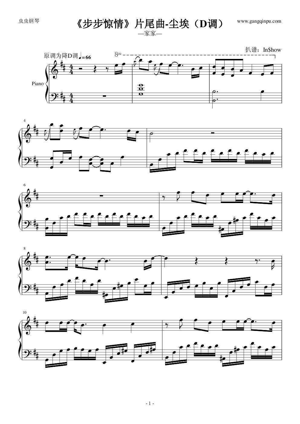 步步惊情片尾曲尘埃家家