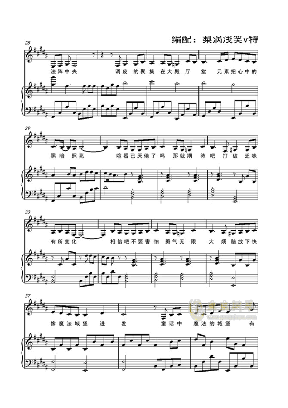 魔法城堡（弹唱版）