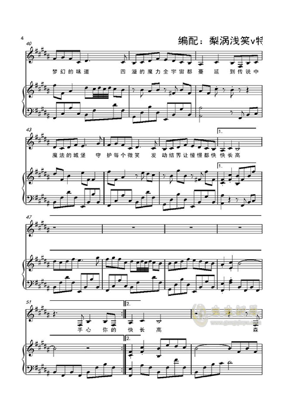 魔法城堡（弹唱版）